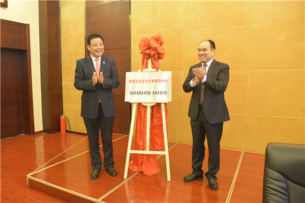 雷英杰（左）与张永潮为“西安红色文化传承研究中心”揭牌